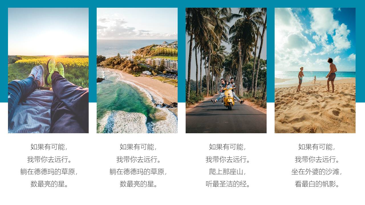 旅游画册 (83).pptx